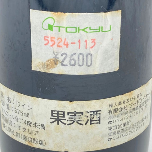 マルティネンガ バルバレスコ 1993 375ml 13% Martineng Barbaresco イタリアワイン【V1】