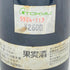 マルティネンガ バルバレスコ 1993 375ml 13% Martineng Barbaresco イタリアワイン【V1】