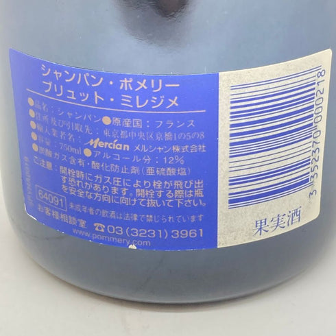 ポメリー ブリュット ミレジメ グランクリュ 1995 750ml 12% Pommery Brut Millesime Grand Cru 【V4】