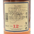 グレンファークラス 12年 700ml 43% シングルモルト スコッチ ウイスキー Glenfarclas スコッチウイスキー【C1】