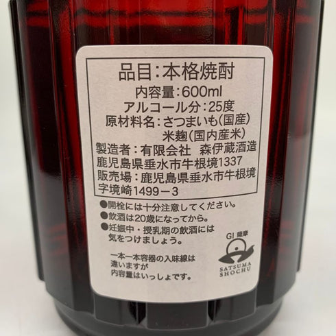 森伊蔵 楽酔喜酒 2013年 600ml 25% 芋焼酎【P4】