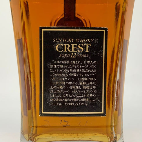 東京都限定◆サントリー クレスト 12年 向獅子マーク 700ml 43% SUNTORY 【L2】