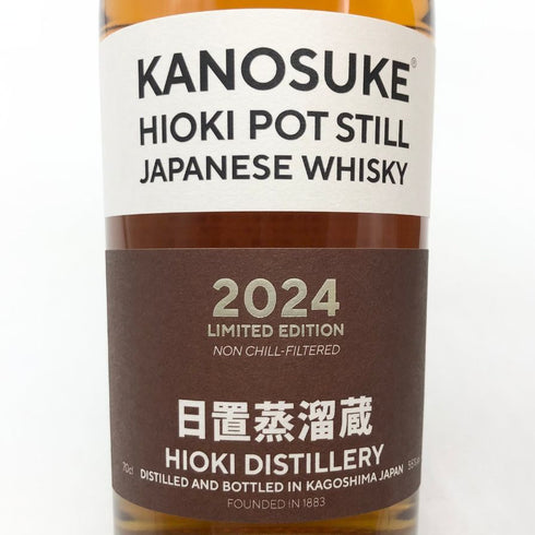 東京都限定◆嘉之助 日置 ポットスティル リミテッド エディション 2024 700ml 55% HIOKI POT STILL 2024 LIMITED EDITION 【B1】