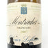 オリヴィエ ルフレーヴ モンラッシェ グラン クリュ 2007 750ml 13% Olivier Leflaive Montrachet Grand Cru 白ワイン【J4】