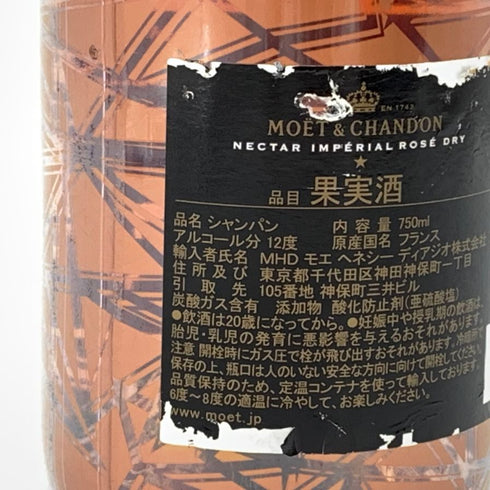 モエ エ シャンドン NIR ネクター アンペリアル ドライ ロゼ 750ml 12% Moet & Chandon NECTAR IMPERIAL ROSE DRY シャンパン【A3】