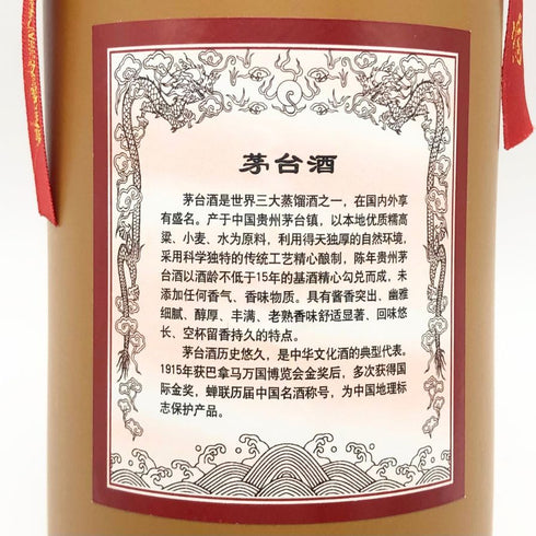 貴州茅台酒 マオタイ 15年 2023 500ml 53% MOUTAI 中国酒984g【T1】