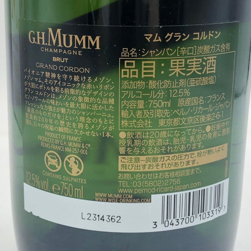 マム グランコルドン ブリュット 750ml 12.5% G.H.MUMM GRAND CORDON BRUT 【G4】