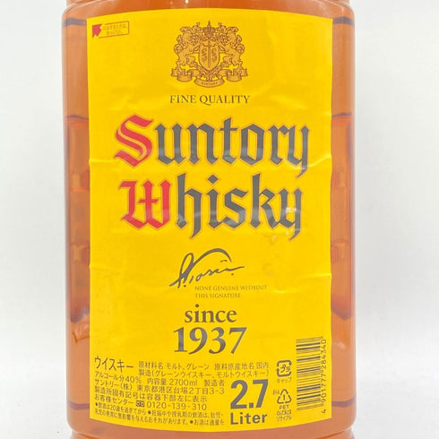 東京都限定◆サントリー ウイスキー 角 2700ml 40% SUNTORY【同梱不可】 【N1】