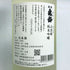 信州亀齢 真里ラベル 山恵錦 純米吟醸 720ml 15% 2025年2月 日本酒 - 純米吟醸酒【I2】