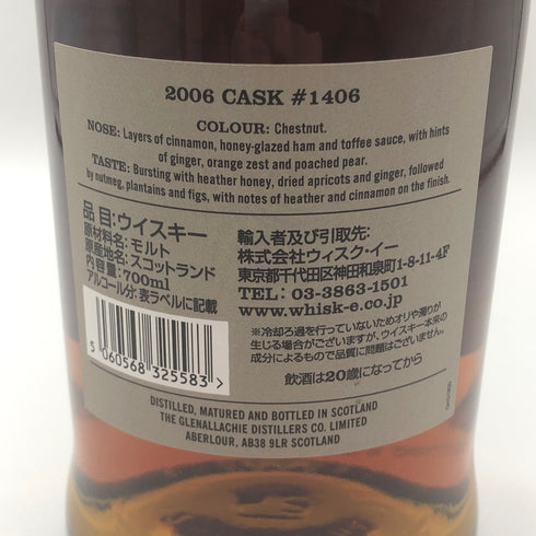 東京都限定◆グレンアラヒー 16年 2006-2022 700ml 59.2% GlenAllachie 【V1】