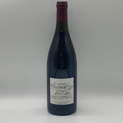 オスピス ド ボーヌ マジ シャンベルタン グランクリュ キュヴェ マドレーヌ コリニョン 1998 750ml 13.5% Hospices de Beaune Mazis Chambertin Grand Cru Cuvee Madeleine Collignon ブルゴーニュワイン【P2】