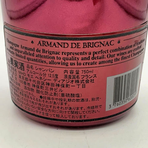 アルマンド ブリニャック ドゥミセック レッド 750ml 12.5% ARMAND DE BRIGNAC DEMI SEC RED シャンパン【O2】