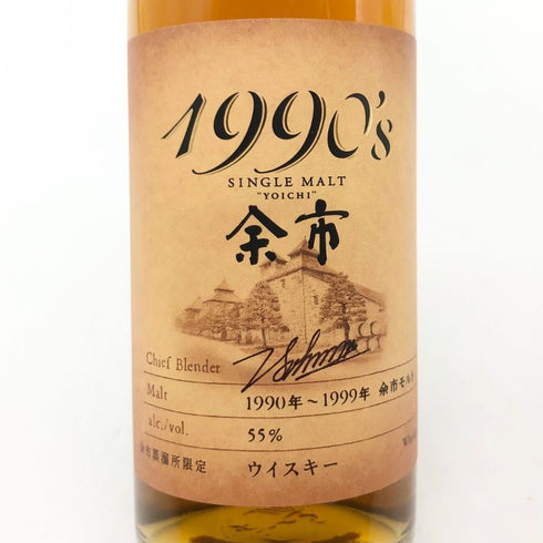 東京都限定◆ニッカ 余市 1990-1999 余市蒸溜所限定 シングルモルト ノンチルフィルタード 180ml 55% NIKKA 【S2】