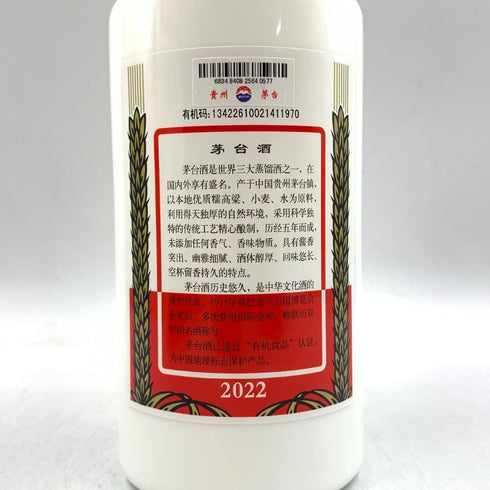 貴州茅台酒 マオタイ酒 天女ラベル 2022 53% 500ml KWEICHOW MOUTAI 951g【O4】
