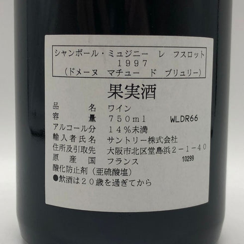 マチュー ド ブリュリー シャンボールミュジニー プルミエクリュ レ フスロット 1997 750ml 13% Matthieu de Brully ブルゴーニュワイン【Z0】