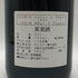マチュー ド ブリュリー シャンボールミュジニー プルミエクリュ レ フスロット 1997 750ml 13% Matthieu de Brully ブルゴーニュワイン【Z0】