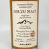 東京都限定◆尾鈴山蒸留所 オスズモルト シダーバレル 700ml 46% OSUZU MALT Ceder Barrel 【L1】