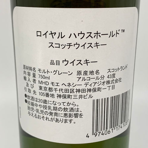 ロイヤル ハウスホールド ブレンデッド スコッチ ウイスキー 750ml 43% ROYAL HOUSEHOLD BLENDED SCOTCH WHISKY スコッチウイスキー【O2】