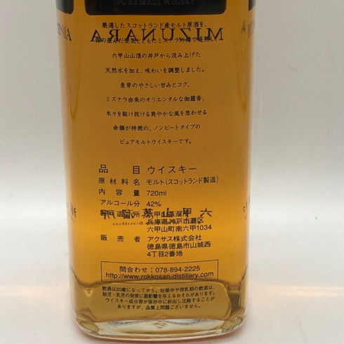 東京都限定◆六甲山蒸溜所 六甲山 ミズナラ ピュアモルト ピーテッド 720ml 42% ROKKOSAN 【M4】