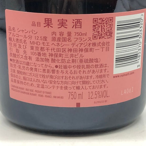 ルイナール ロゼ セカンドスキン 750ml 12.5% Ruinart Rose シャンパン【C3】