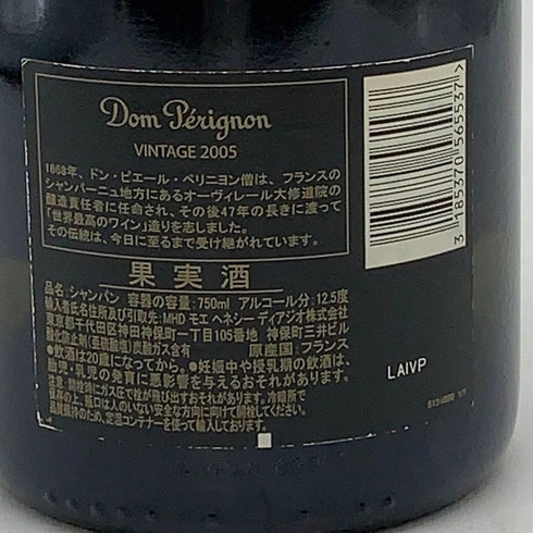 ドンペリニヨン 白 2005 750ml 12.5% Dom Perignon 【V4】