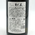 射美 バレル 無濾過生原酒 720ml 17% 2026年3月 日本酒- 純米酒【X4】