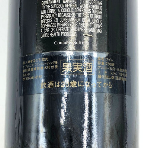 レンテリア カベルネソーヴィニヨン 2001 750ml 16% Renteria カリフォルニアワイン【C3】