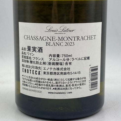 ルイ ラトゥール シャサーニュ モンラッシェ 2023 750ml 13.5% Louis Latour Chassagne Montrachet 白ワイン【R2】