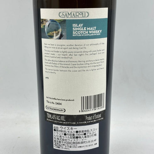 サマローリ アイラ 2023エディション 700ml 45% Samaroli Islay 【P】