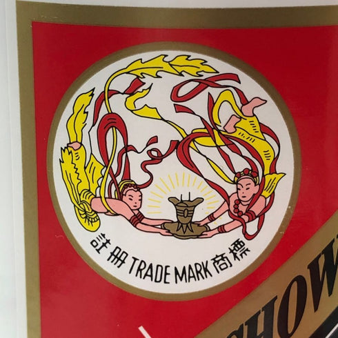 貴州茅台酒 マオタイ酒 天女ラベル 2023 500ml 53% MOUTAI KWEICHOW 中国酒967g【B1】