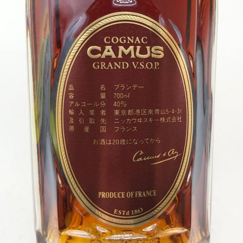 カミュ グランド VSOP クリアボトル 700ml 40% CAMUS GRAND コニャック【T】
