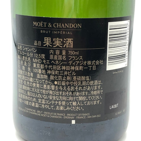 モエ エ シャンドン アンペリアル 白 750ml 12% Moet&Chandon IMPERIAL シャンパン【J4】
