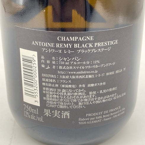 アントワーヌ レミー ブラック プレステージ ブリュット 750ml 12% Antoine Remy Black Prestige Brut 【F2】