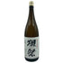 旭酒造 獺祭 純米大吟醸 45 1800ml 16% 2024年10月 DASSAI 日本酒- 純米大吟醸酒【P2】