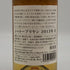 サドヤ シャトー ブリヤン 白 2013 375ml 12% SADOYA 白ワイン【N0】