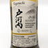 東京都限定◆戸河内 5年 2019-2024 シングルモルト ジャパニーズ ウイスキー 49% 700ml TOGOUCHI 【T4】