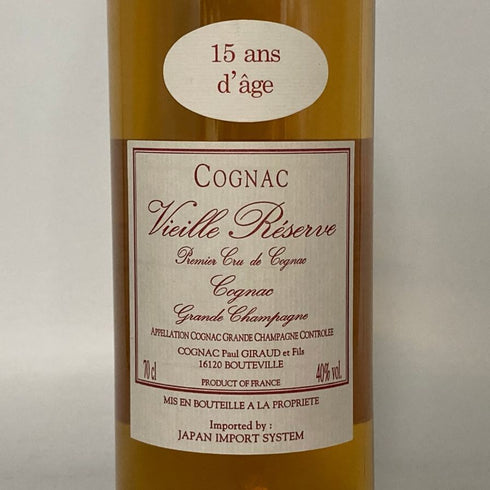 ポールジロー 15年 ヴィエイユレゼルヴ 40% 700ml PAUL GIRAUD コニャック【T】