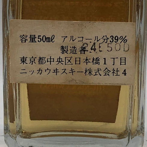 東京都限定◆ハイ ニッカ デラックス マイルド 50ml 39% HI NIKKA 【S4】