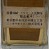 東京都限定◆ハイ ニッカ デラックス マイルド 50ml 39% HI NIKKA 【S4】
