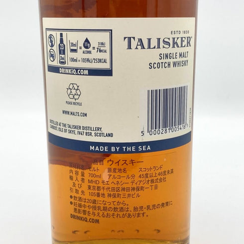 タリスカー 10年 シングルモルト 700ml 45.8% TALISKER SINGLE MALT スコッチウイスキー【Q4】