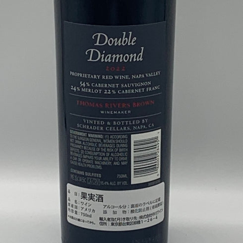 シュレーダー セラーズ ダブルダイヤモンド プロプライエタリー ナパ ヴァレー カベルネソーヴィニヨン 2022 750ml 15.4% Schrader Cellars Double Diamond Cabernet Sauvignon Napa Valley カリフォルニアワイン【Z0】