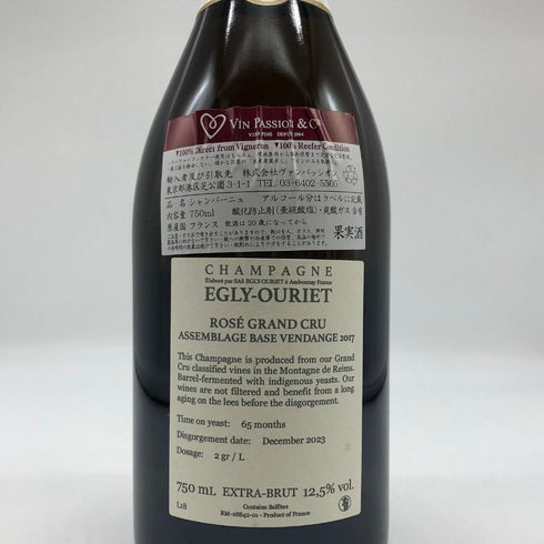 エグリ ウーリエ ブリュット ロゼ グランクリュ 2023 750ml 12.5% EGLY OURIET ロゼワイン【W1】