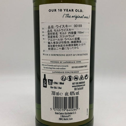 ラフロイグ 10年 シングルモルト スコッチウイスキー 700ml 40% LAPRHROAIG スコッチウイスキー【Q2】