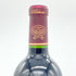 シャトー ソシアンド マレ 2007 750ml 12.5% Chateau Sociando Mallet ボルドーワイン【X1】