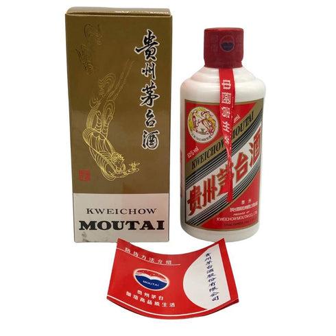 茅台酒 200ml 53% MOUTA 中国酒439g【A3】