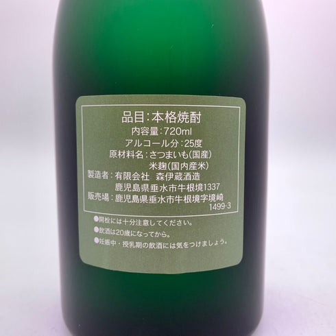 森伊蔵 極上の一滴 25% 720ml 芋焼酎【L1】
