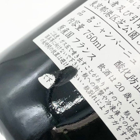 ガティノワ アイ グランクリュ ブリュット トラディション 2023 750ml 12% GATINOIS CHAMPAGNE GRAND CRU AY TRADITION BRUT シャンパン【O1】