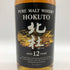 東京都限定◆サントリー 北杜 12年 660ml 40% SUNTORY 【N0】