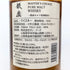 東京都限定◆銀座 マスターズチョイス ピュアモルト 700ml 40% THE GINZA SELECT PURE MALT 【P2】
