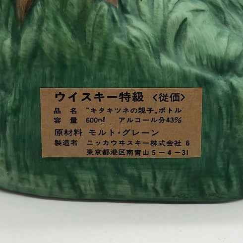 東京都限定◆ニッカ キタキツネ親子 600ml 43% NIKKA 1616g【J1】